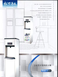 冰溫熱飲水機